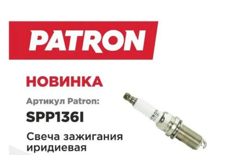 Иридиевые свечи Haval H6