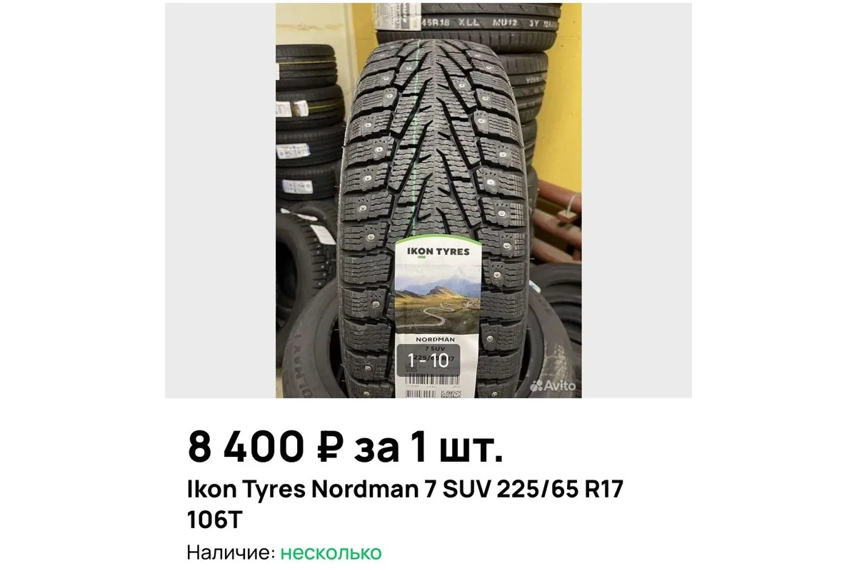 Шипованная шина Ikon Nordman 7 SUV 225/65 R17 за 8 400 рублей