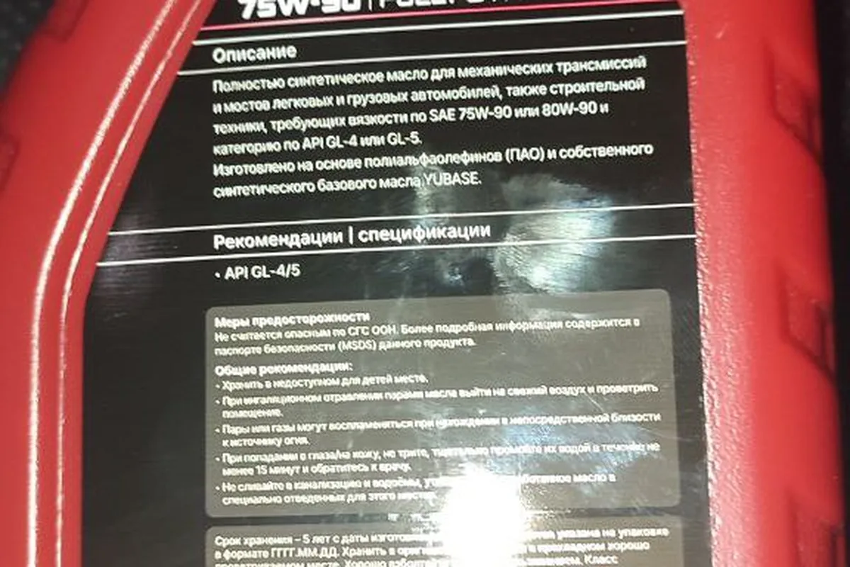 Литровая канистра трансмиссионного масла ZIC SFT 75W-90