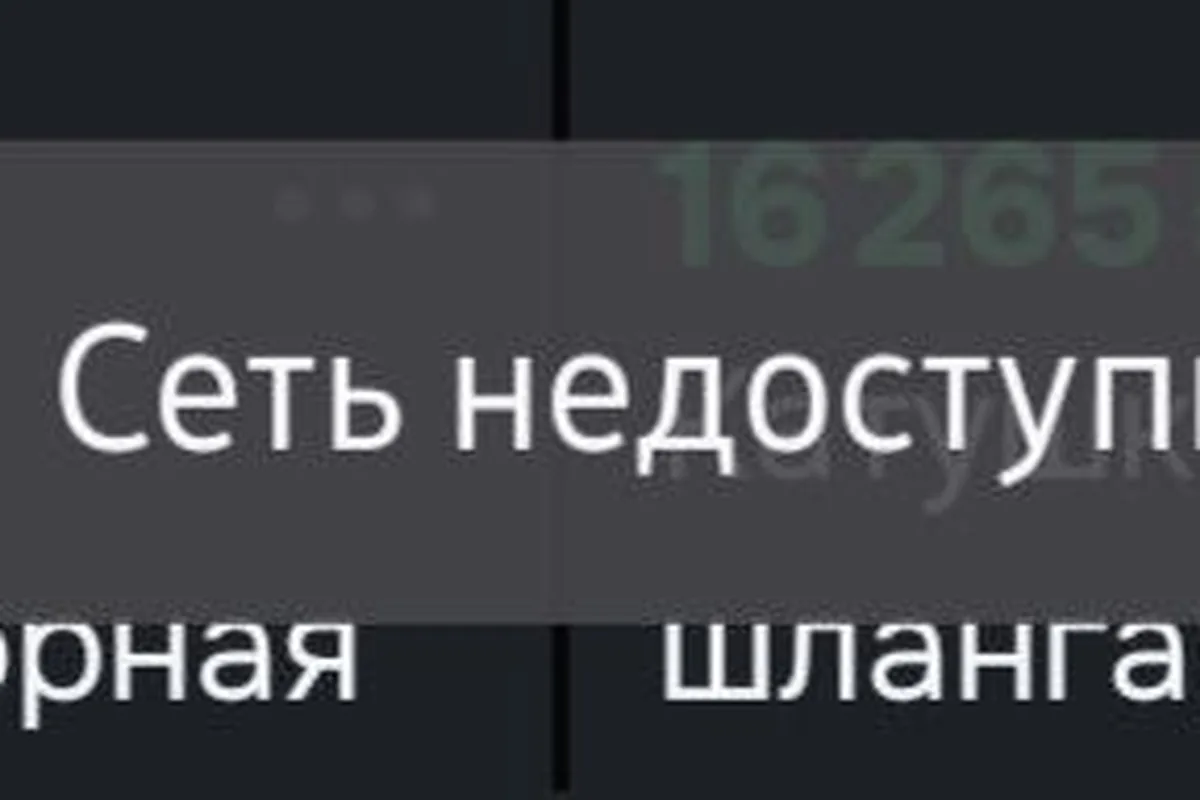 Всплывающее окно приложения GWM на экране телефона