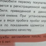 Учёт и документы Haval H9: ЭПТС, 10 дней на регистрацию и штраф, о котором «никто не заикнулся»