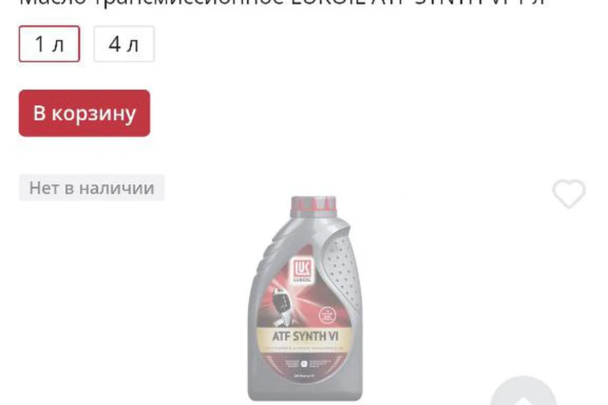 Карточка трансмиссионного масла LUKOIL ATF в интернет-магазине