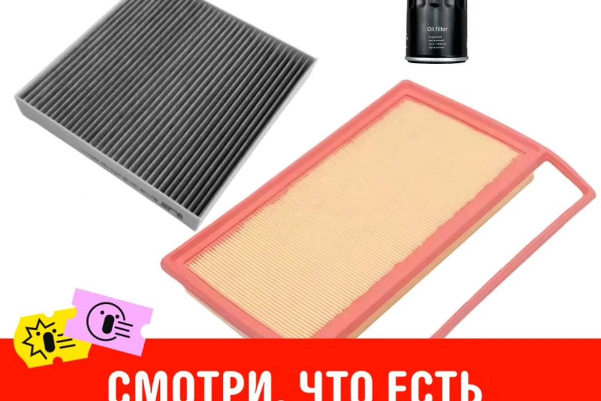 Карточка комплекта фильтров для Landian E5 с ценой