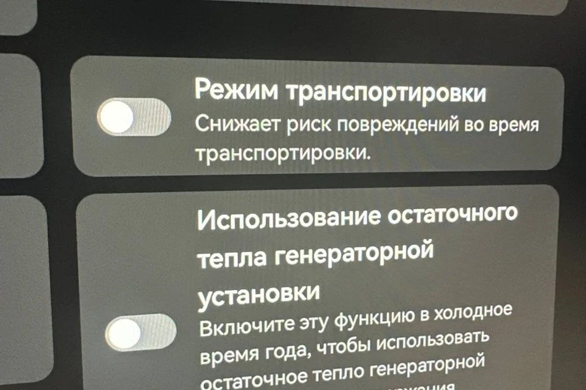 Экран настроек автомобиля с режимом транспортировки и остаточным теплом