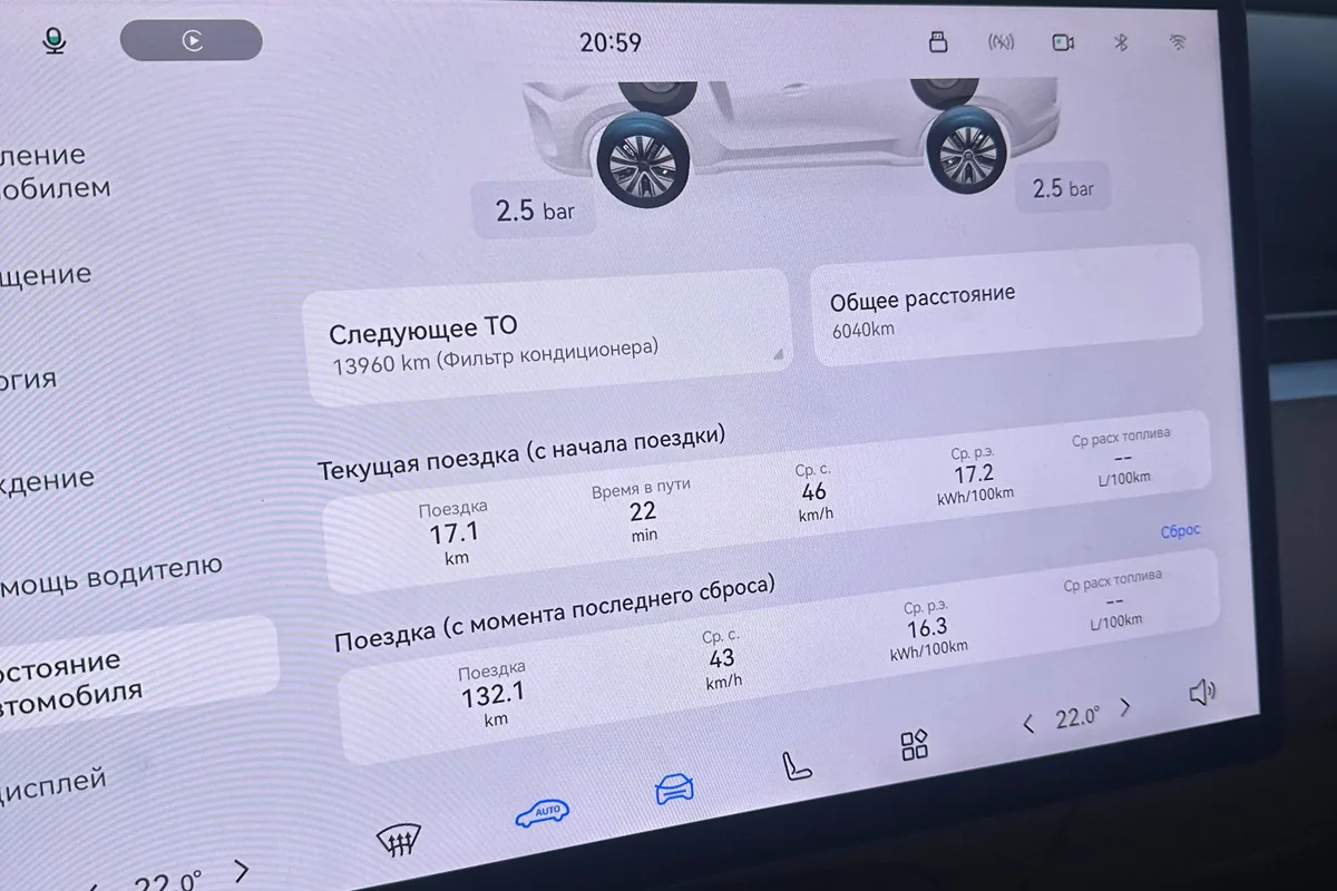 Приборная панель полноприводного Evolute i-Space после 132 км на электротяге