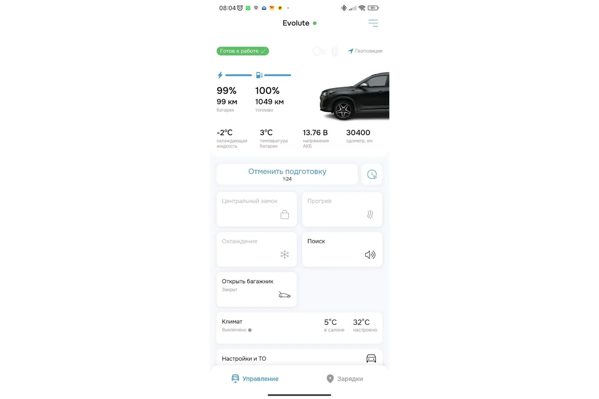 Приложение Evolute с отменой подготовки при заряде 99%