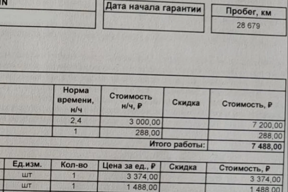 Заказ-наряд Jaecoo J7 с указанным пробегом 28 679 км