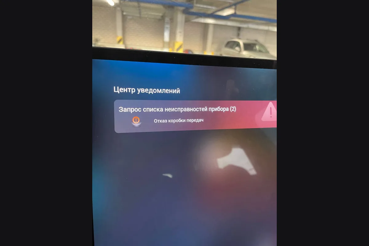 Уведомление «Отказ коробки передач» на экране Jaecoo J7 после запуска в −30