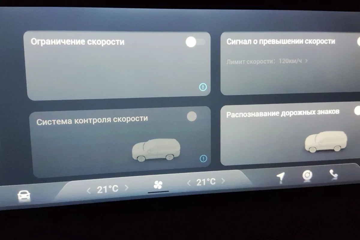 Меню настроек ассистентов Jaecoo J8 с распознаванием знаков
