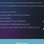 Сколько стоит ТО Jaecoo J8: медианы по чекам владельцев для ТО-0, ТО-1, ТО-2, ТО-3 и ТО-4