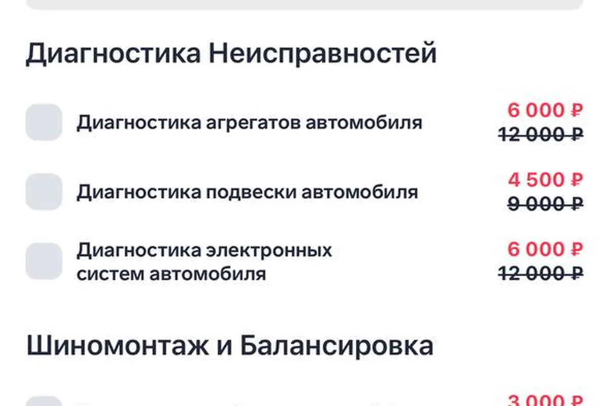 Прайс дилерского центра на обслуживание Jaecoo J8