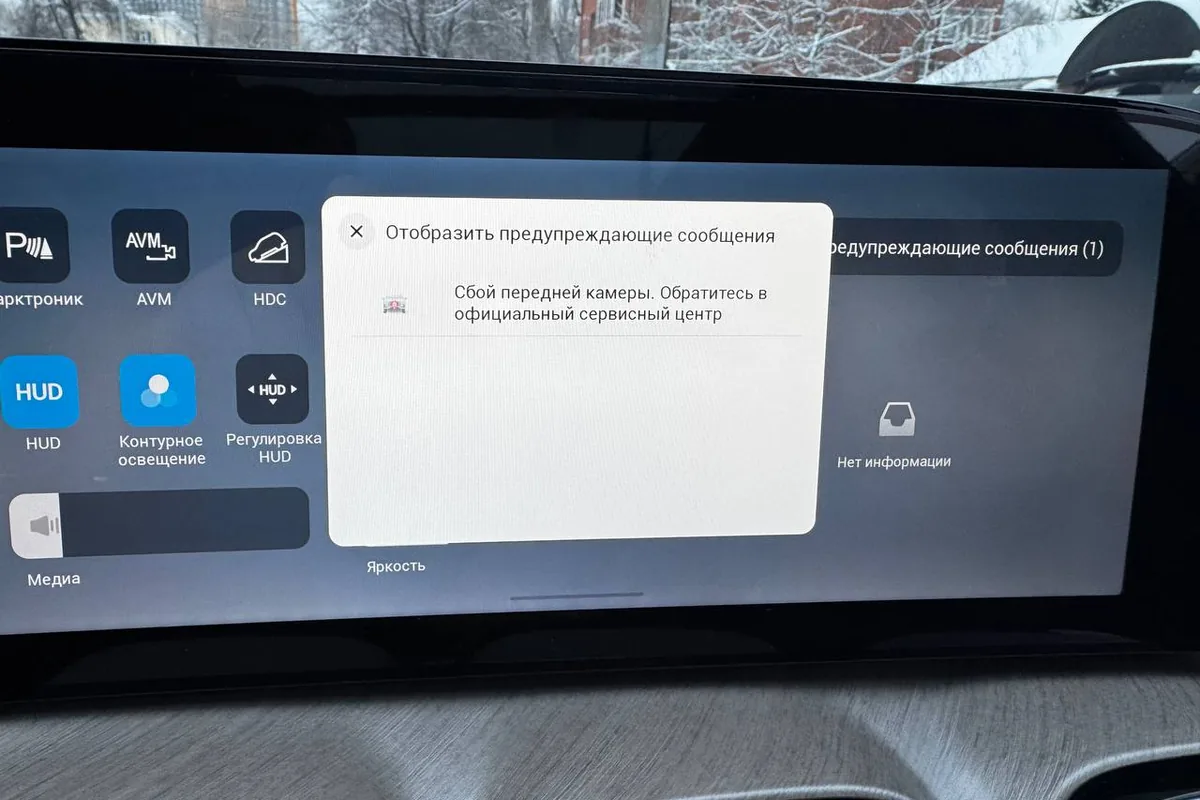 Предупреждение о сбое камеры Jaecoo J8