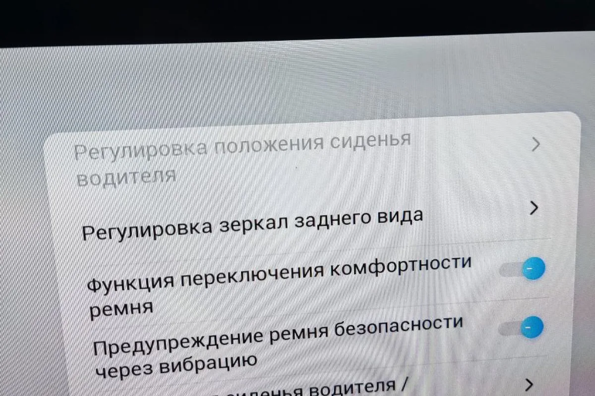 Меню настроек комфорта Jaecoo J8