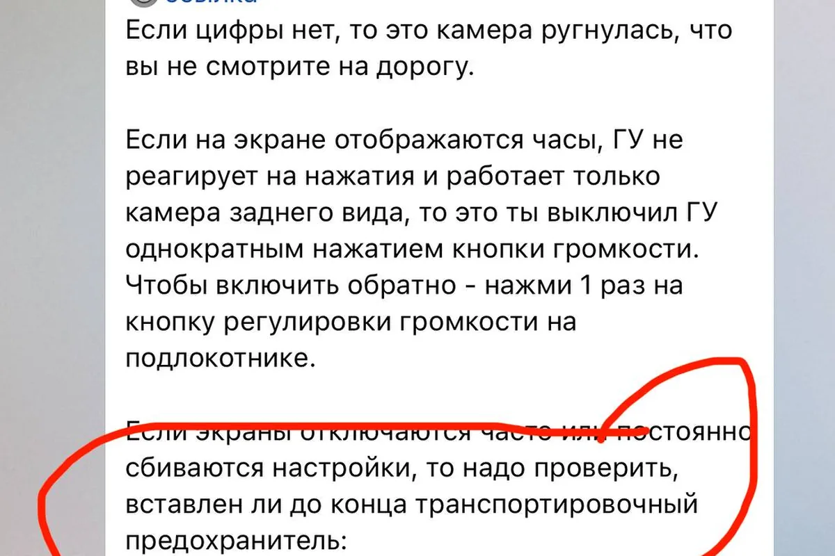 Памятка владельцев о сбросе настроек и транспортировочном предохранителе