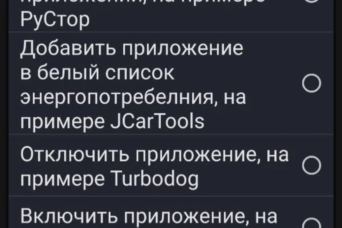 Список служебных команд набора инструментов на Jaecoo J8