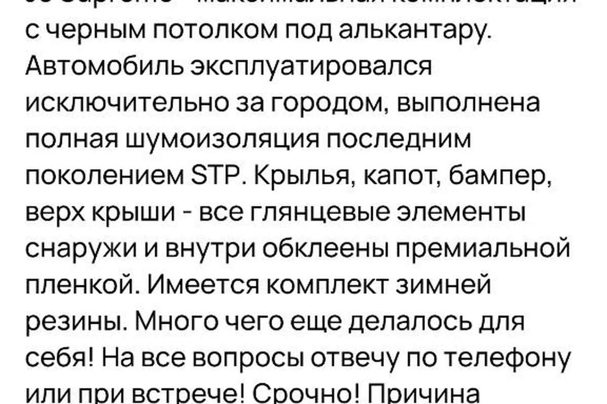 Объявление о продаже Jaecoo J8 с описанием и пробегом