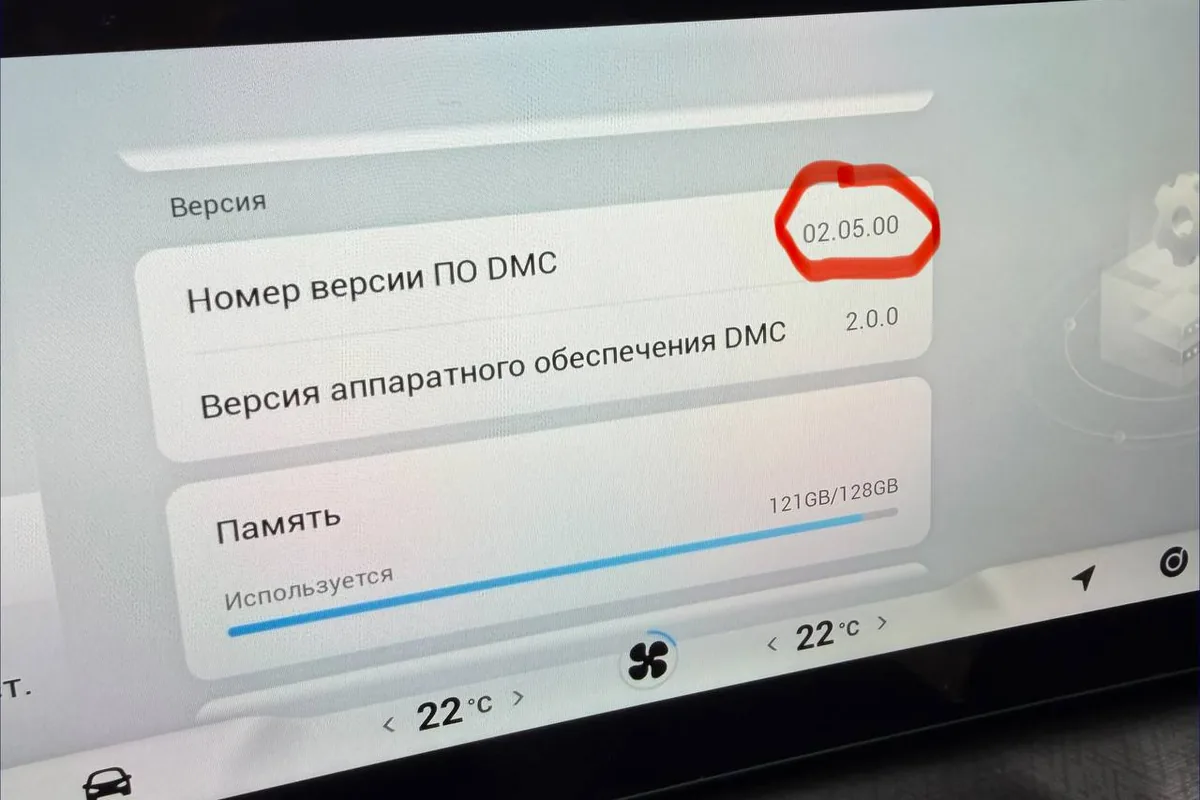 Экран Jaecoo J8 с номером версии ПО DMC 02.05.00