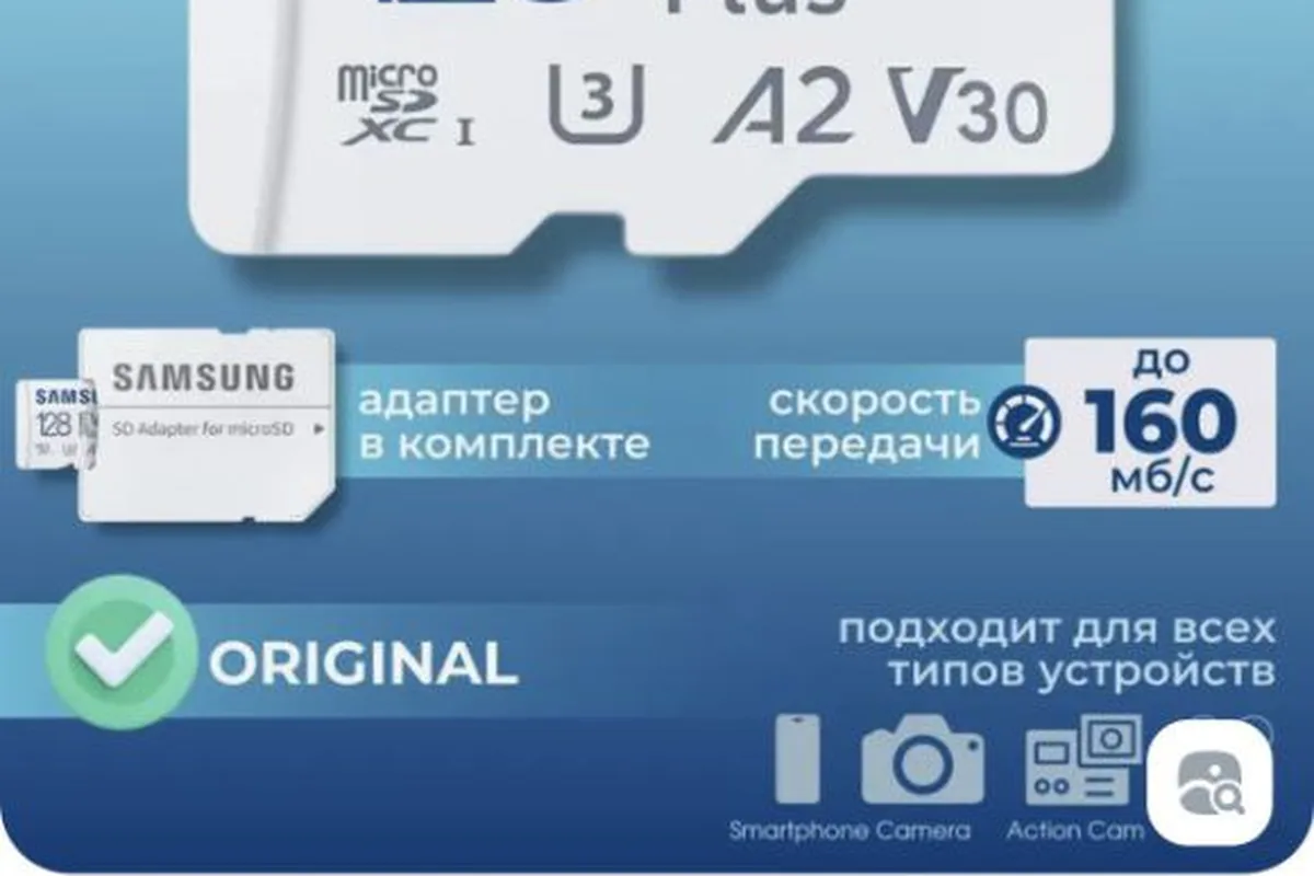 Вторая карта памяти для регистратора Jaecoo J8