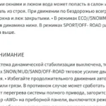Режимы движения Jaecoo J8: чем эко отличается от спорта на самом деле, расход в каждом и что меняет внедорожный режим