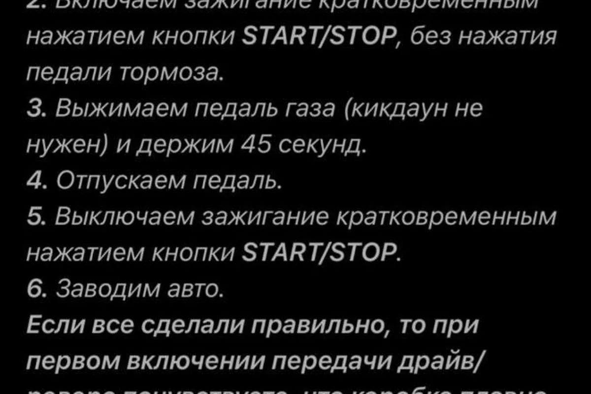 Вторая часть инструкции по адаптации коробки Jaecoo J8