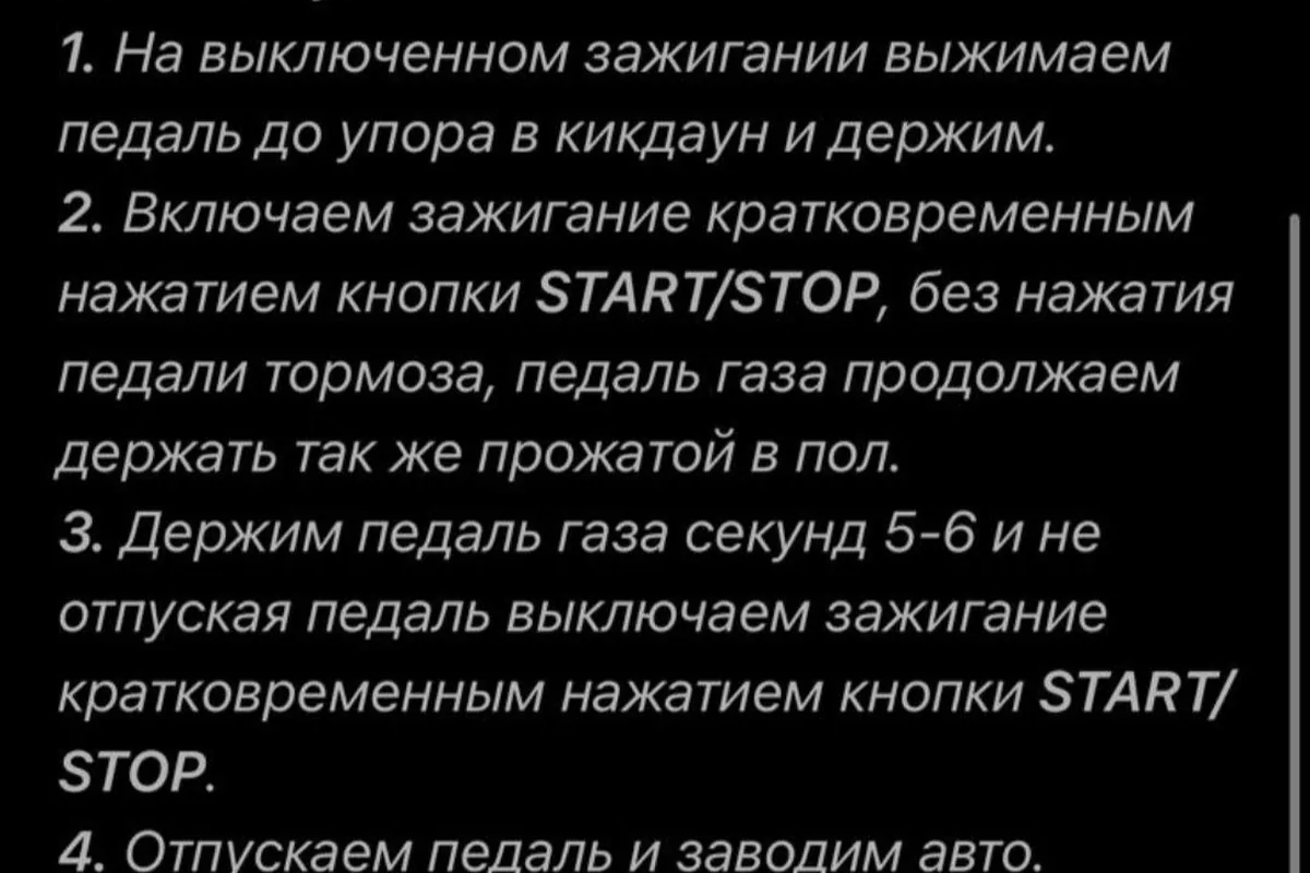 Инструкция по адаптации педали газа и коробки Jaecoo J8