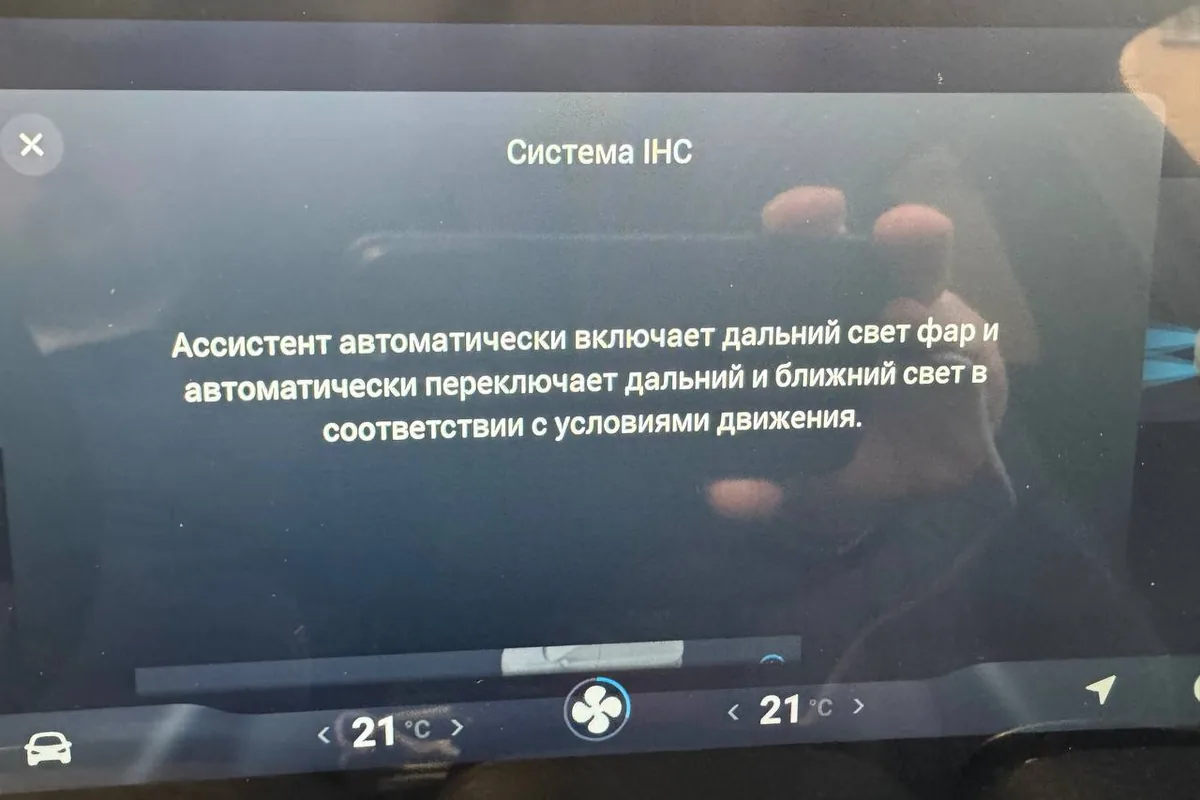 Пояснение о работе системы автоматического дальнего света Jaecoo J8