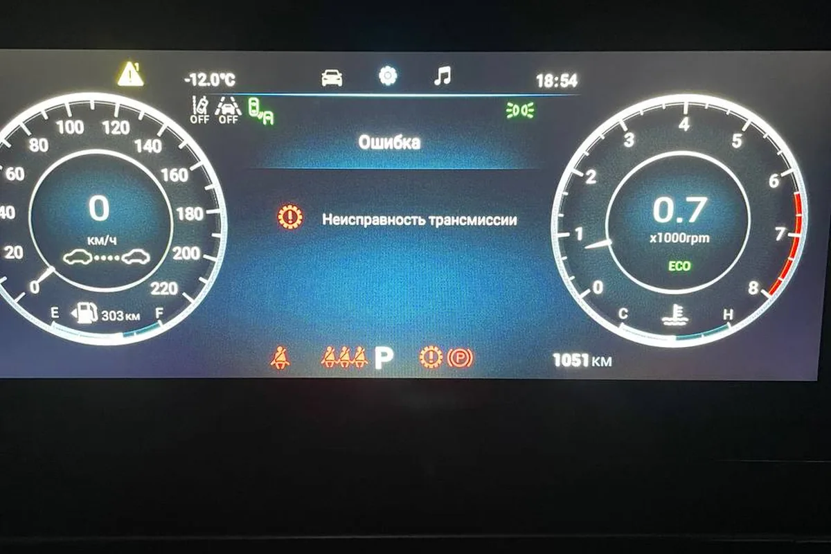 Сообщение «Неисправность трансмиссии» на приборной панели Omoda C5