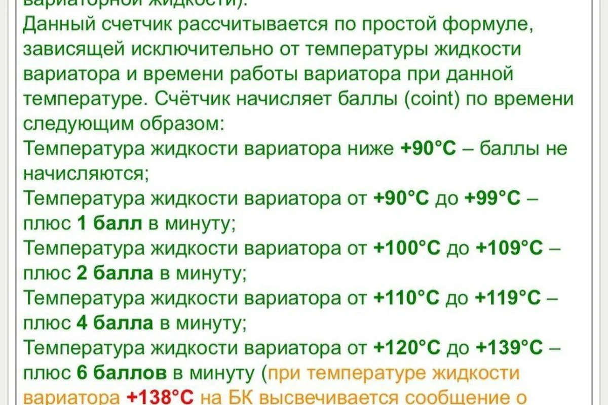 Счётчик деградации жидкости вариатора CVT8
