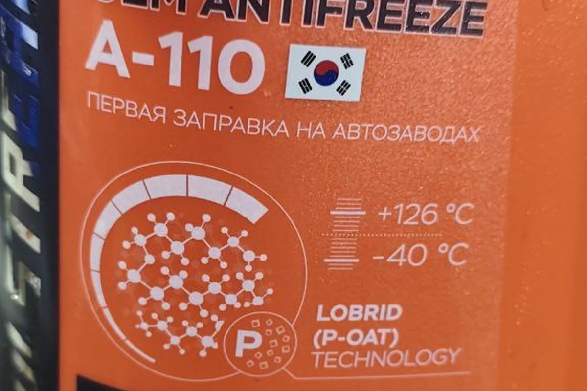 Канистра Coolstream A-110 Pink с допуском Kia MS 591-08
