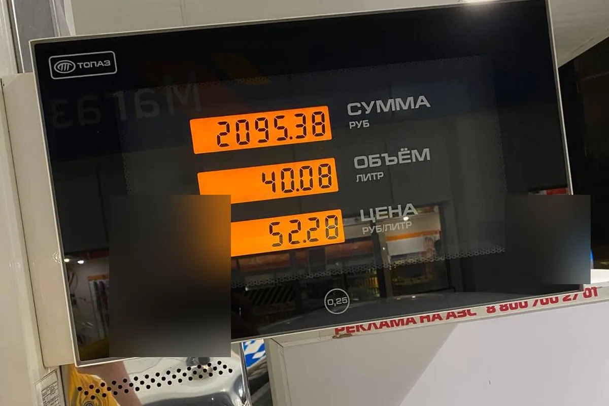 Табло колонки: 40,08 л при заправке Kia Rio 4 с остатком 1/8 бака