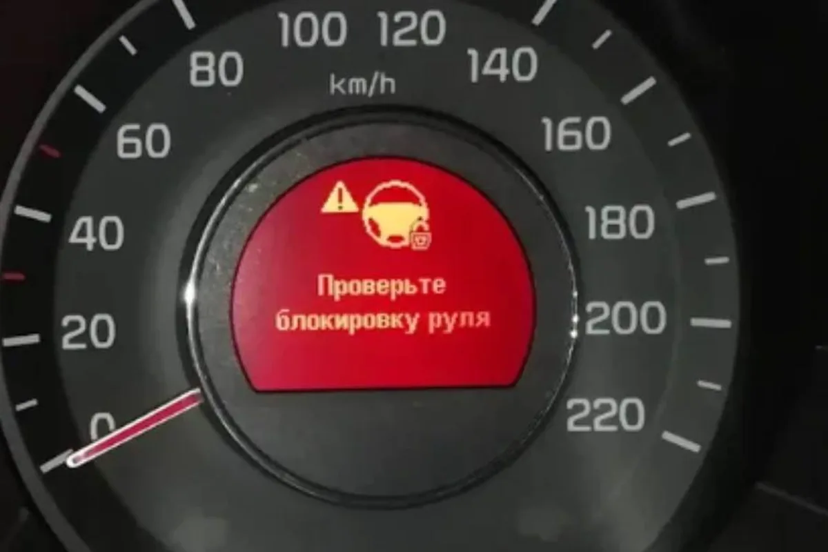 Надпись «Проверьте блокировку руля» на приборке Kia Rio 3 с кнопкой Start/Stop