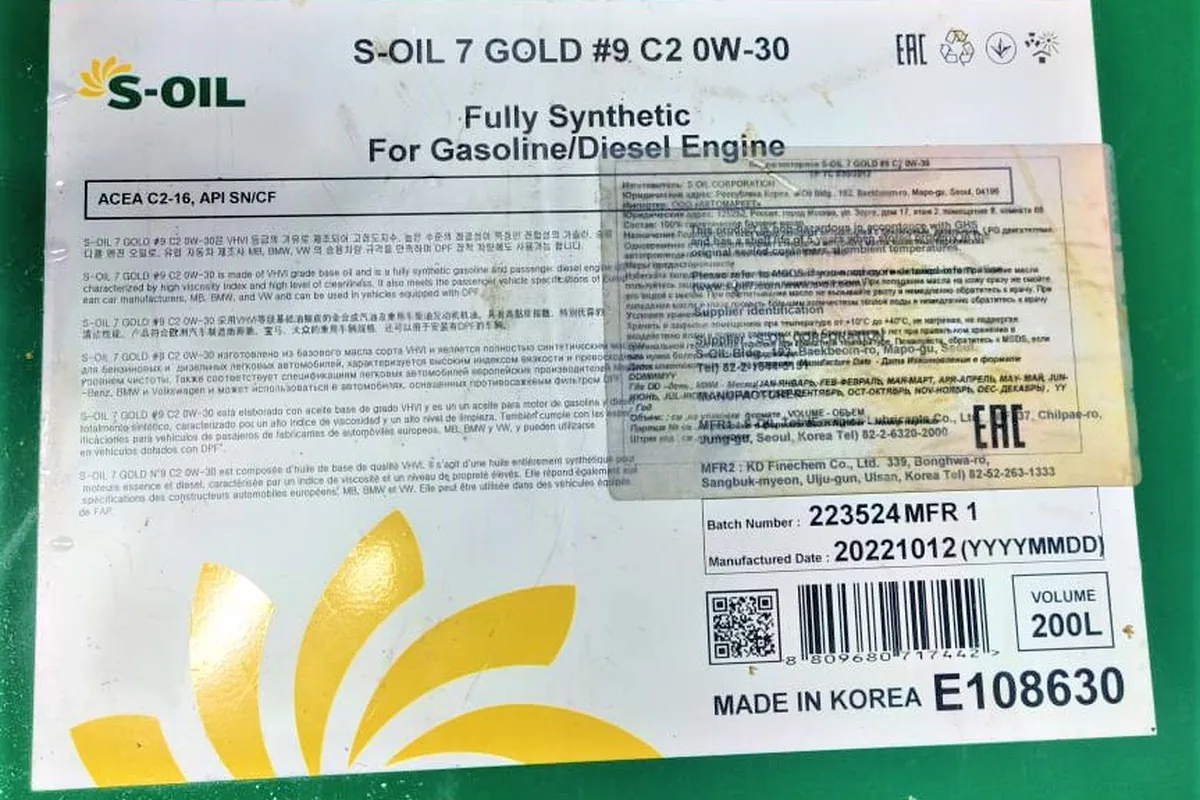 Этикетка бочки S-Oil 7 Gold #9 0W-30 у дилера