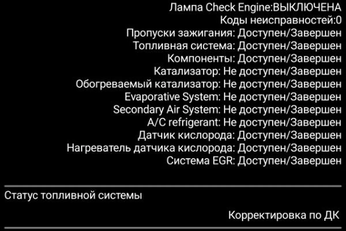 Напряжение сети Kia Rio с включёнными обогревами на холостых по сканеру