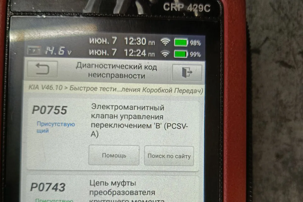 Ошибки P0755 и P0743 четырёхступенчатого автомата Kia Rio