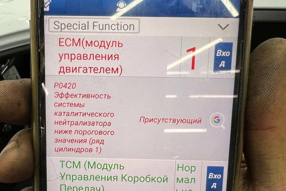 Ошибка P0420 Kia Rio на экране диагностического сканера