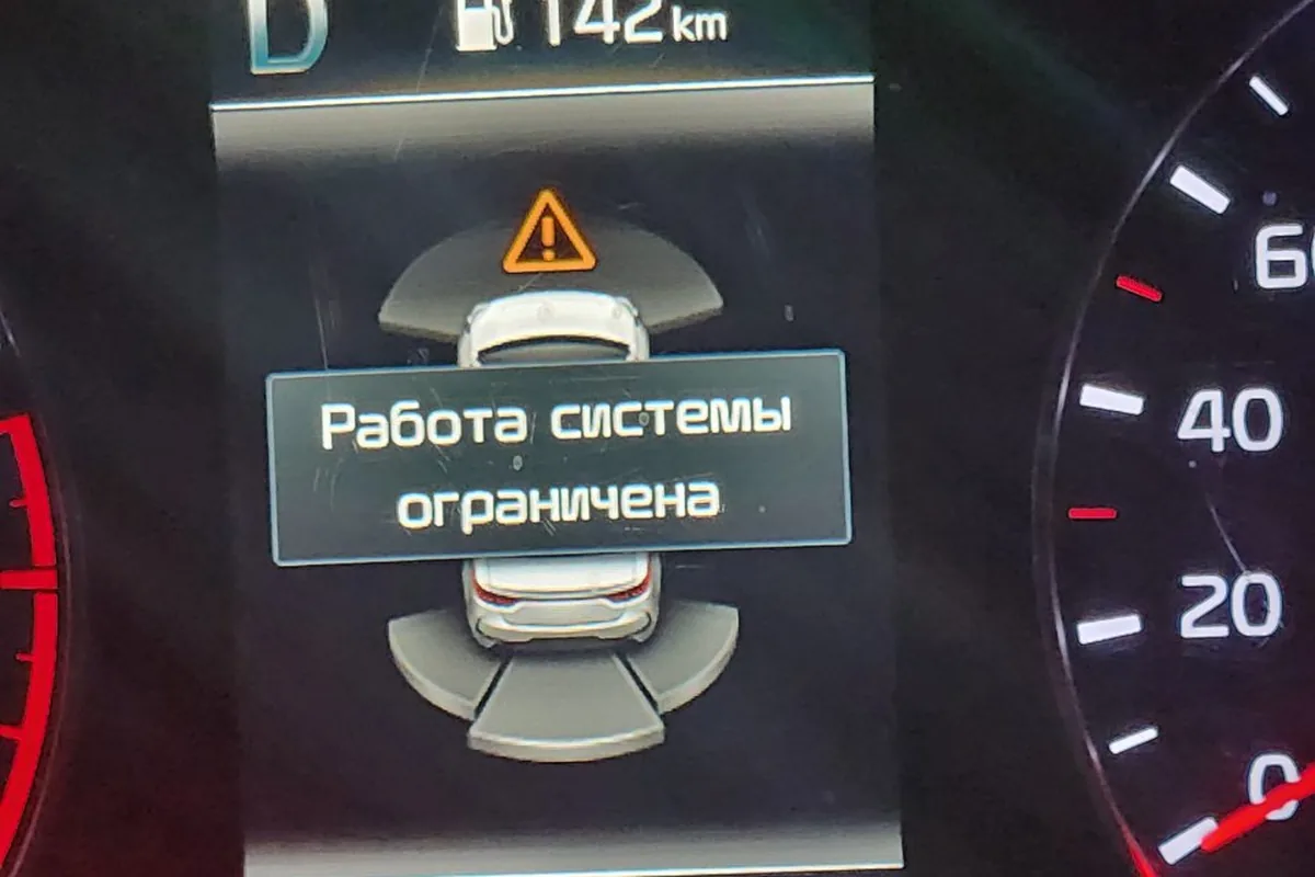 Сообщение «Работа системы ограничена» на приборах Kia Rio 4