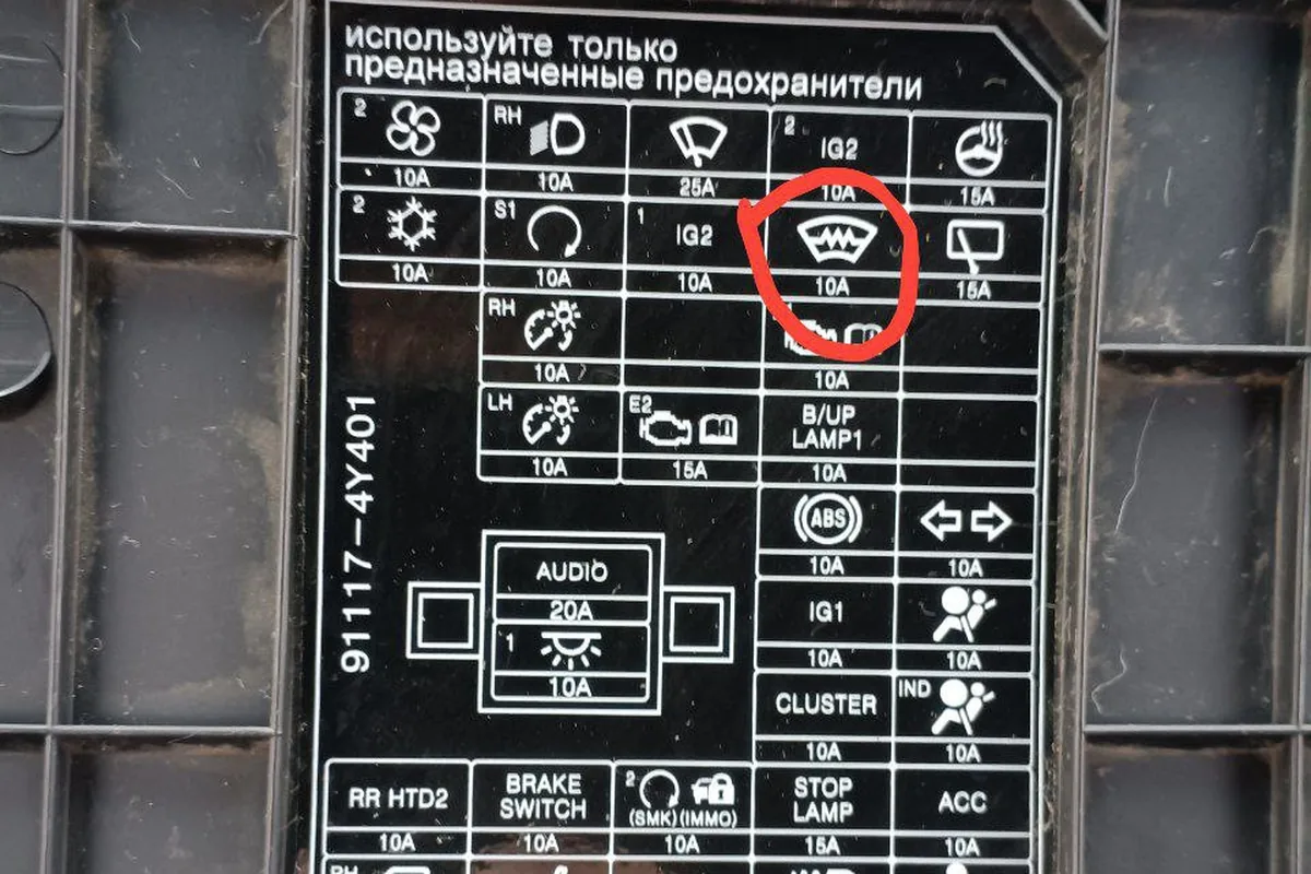 Схема салонного блока предохранителей на крышке Kia Rio