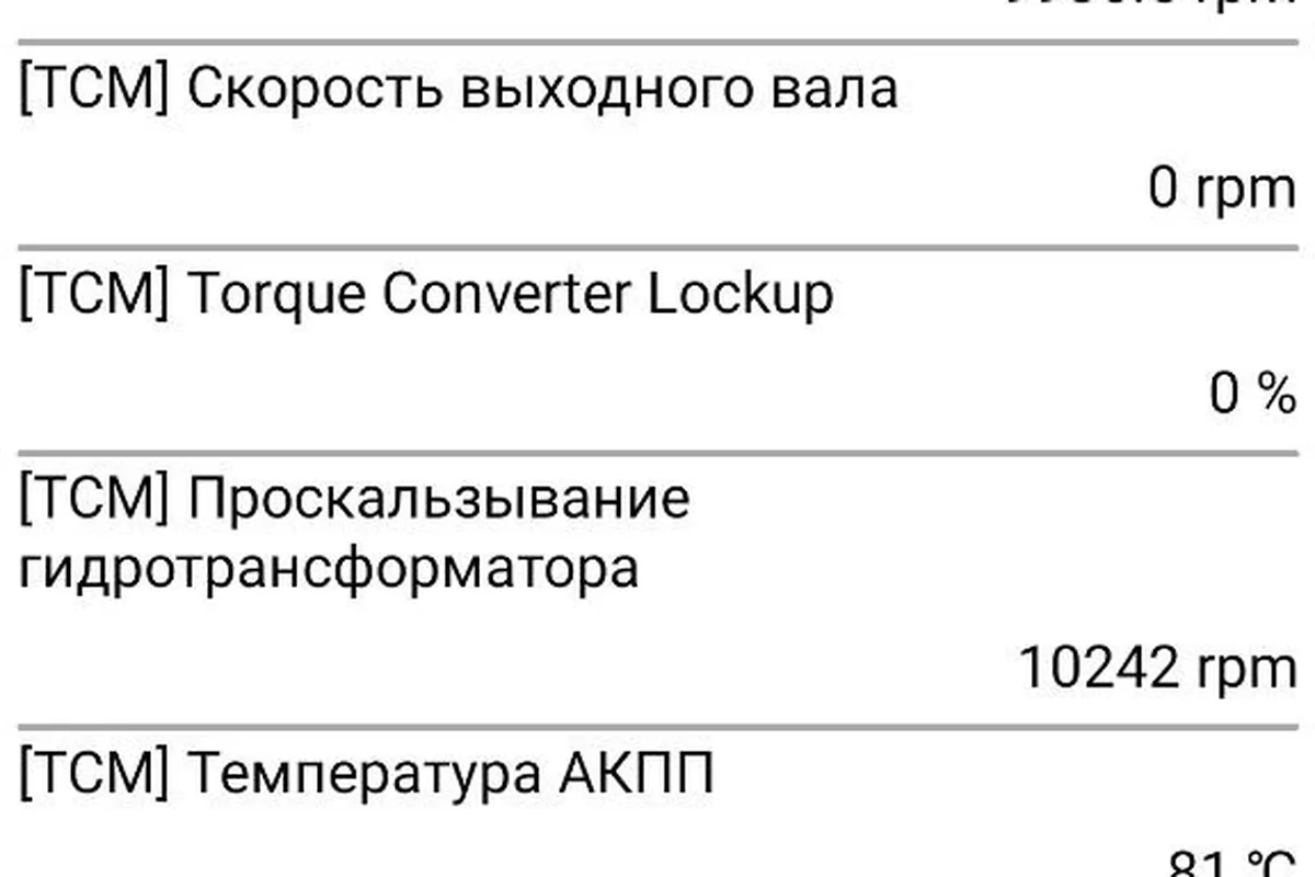 Температура АКПП и масла CVVT Kia Rio в программе Car Scanner