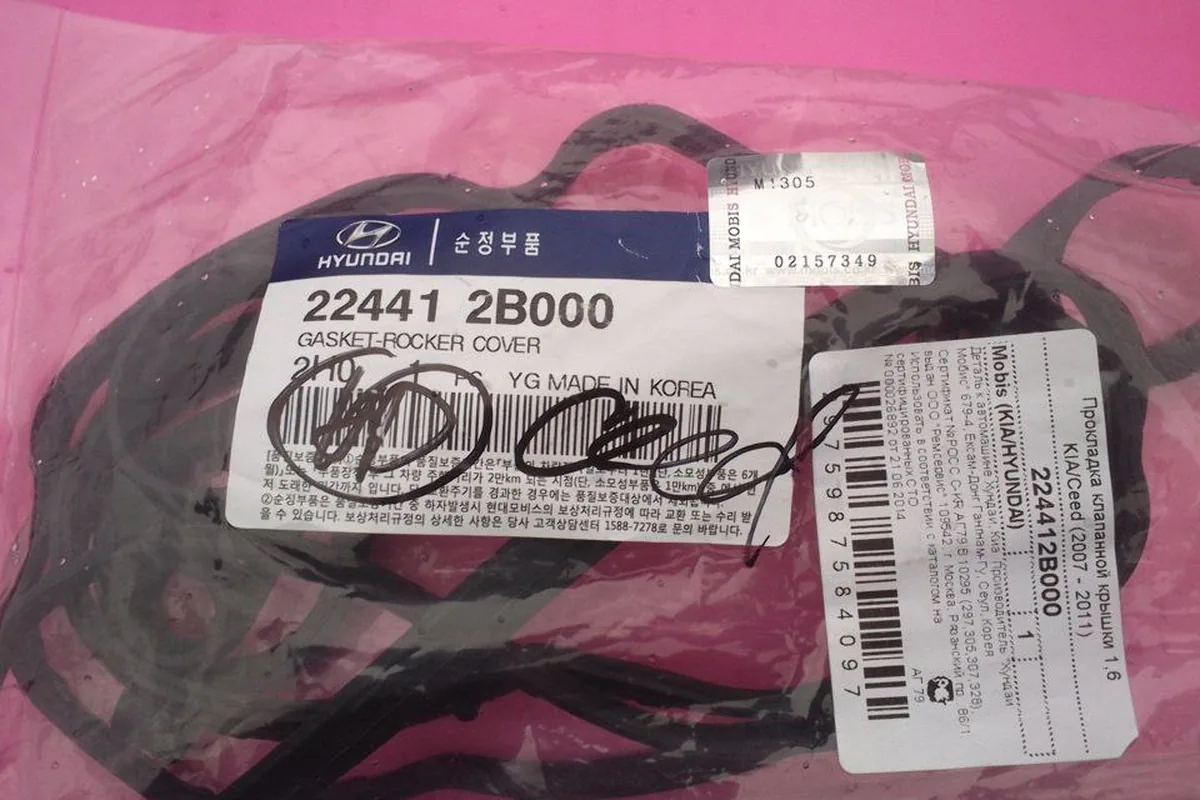 Прокладка клапанной крышки 22441-2B000 в упаковке Hyundai
