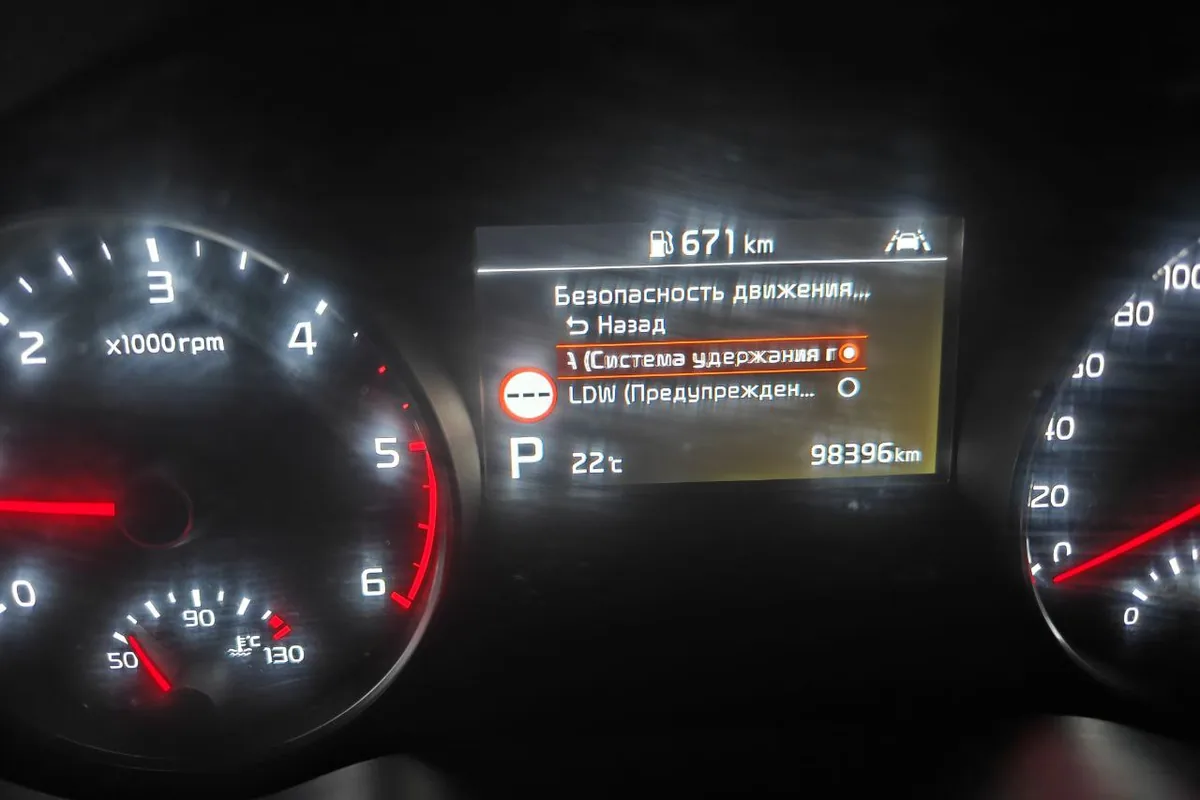Меню безопасности движения на приборке Kia Sportage 4: LKA и LDW