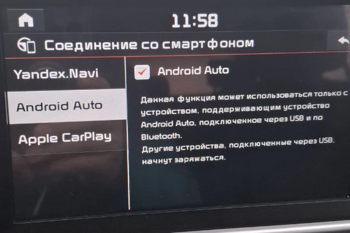 Настройка Android Auto на штатной магнитоле Kia Sportage 4