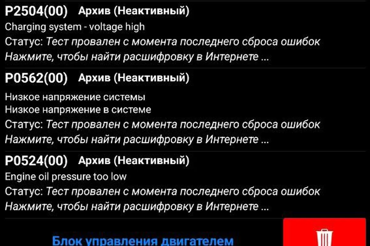 Ошибки P2504 и P0562 по напряжению бортсети Kia Sportage 4