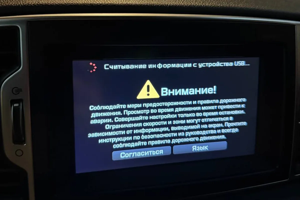 Предупреждение на экране штатной мультимедиа Kia Sportage 4