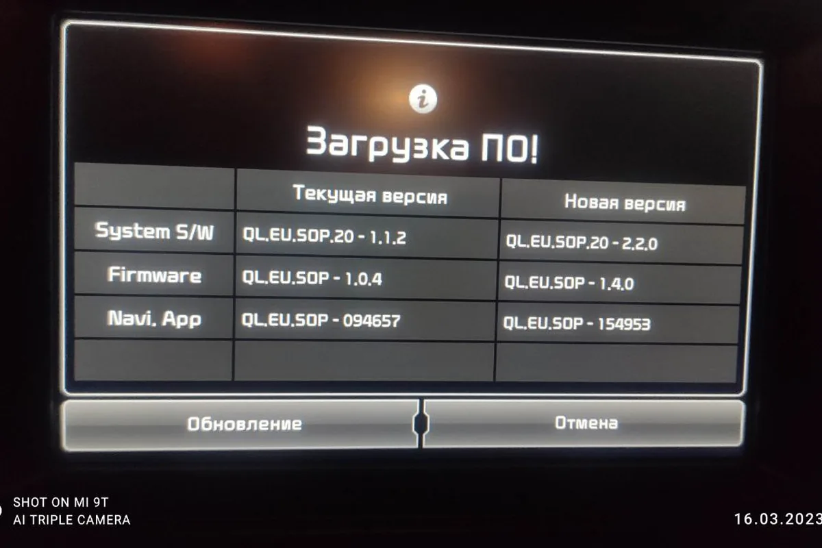 Экран загрузки новой прошивки штатной магнитолы Kia Sportage 4