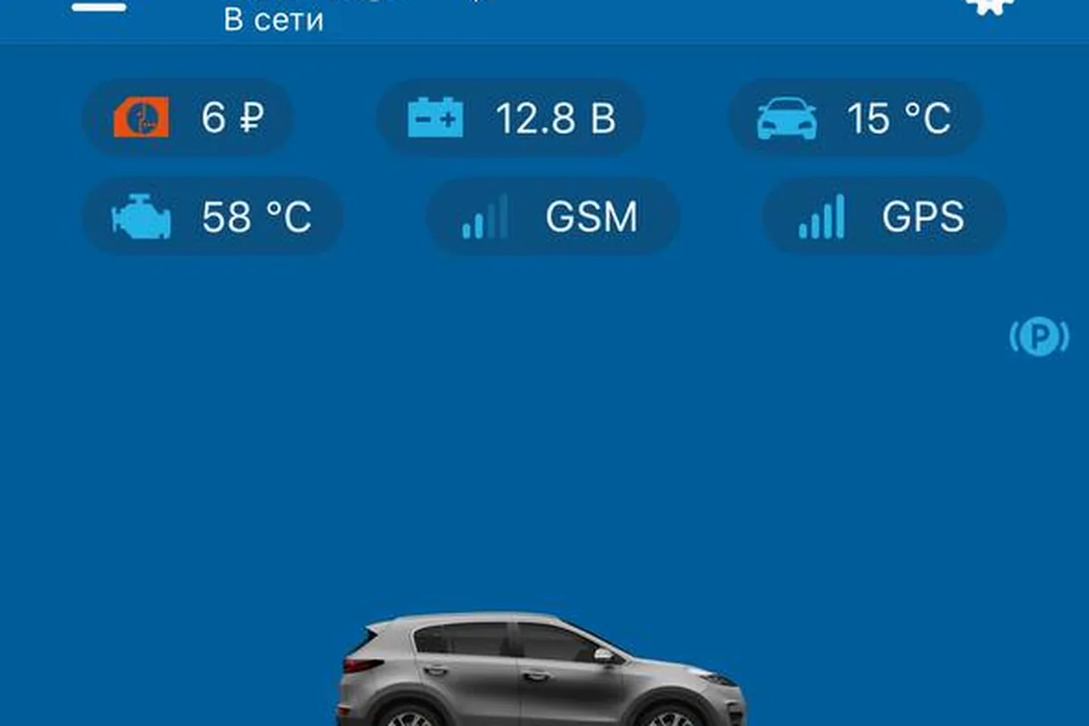 Приложение сигнализации Kia Sportage 4 с температурой мотора