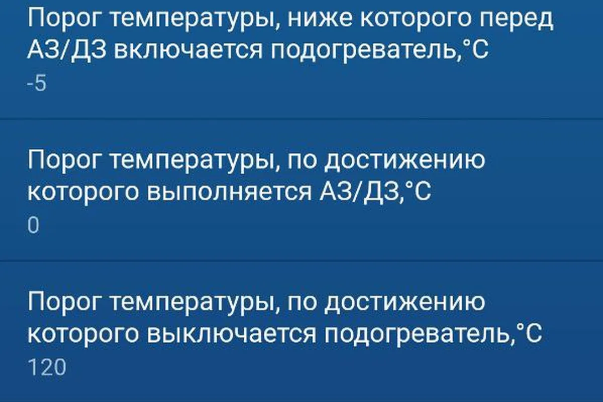 Настройки предпускового подогревателя в приложении сигнализации Kia Sportage 4