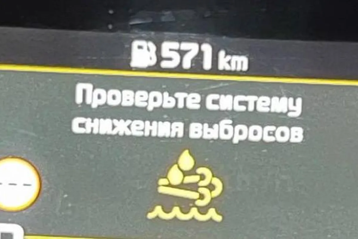 Предупреждение «Проверьте систему снижения выбросов» на приборке Kia Sportage 4