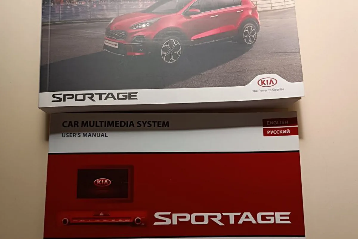 Руководства по эксплуатации Kia Sportage 4 после продажи машины