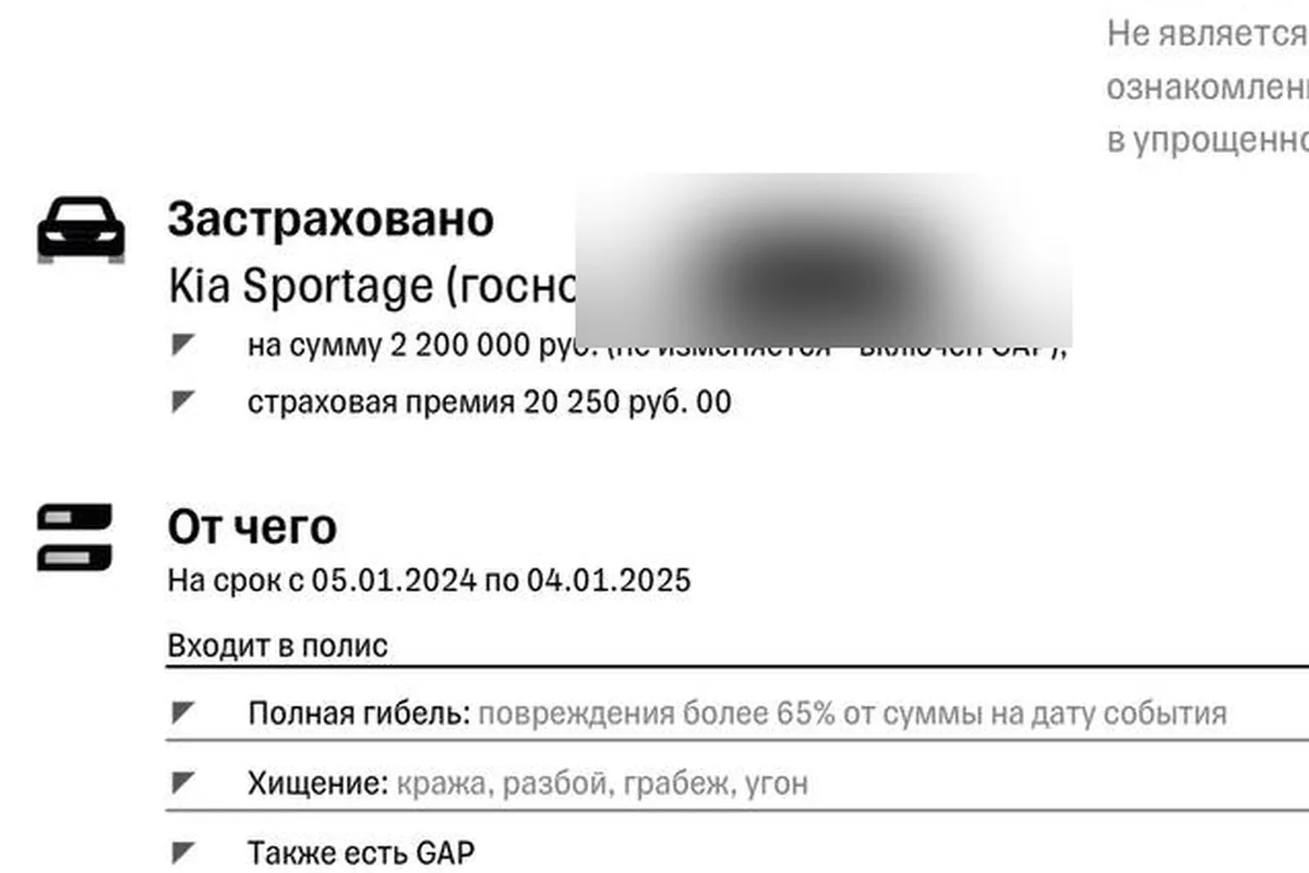 Полис КАСКО на Kia Sportage: сумма и премия