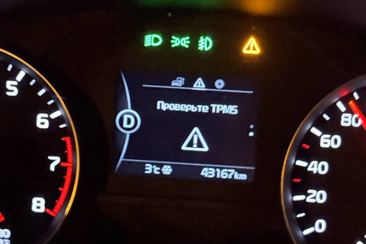 Надпись «Проверьте TPMS» при минусовой температуре